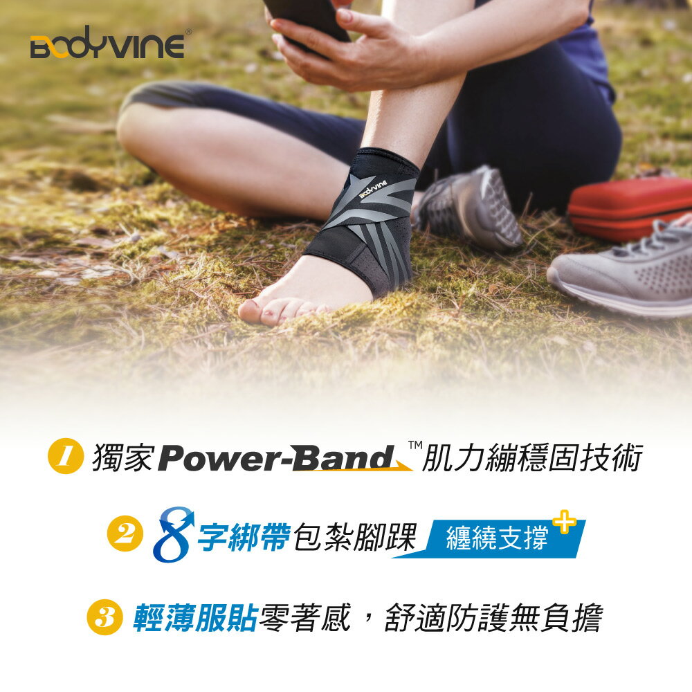 「360」8字穩固護踝-1只 【BODYVINE巴迪蔓】CT-12517