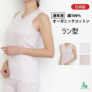 日本製 SIGNALACE 無鋼圈 吸汗速乾 抗菌加工 100% 有機棉 女背心式胸罩內衣 (2色)