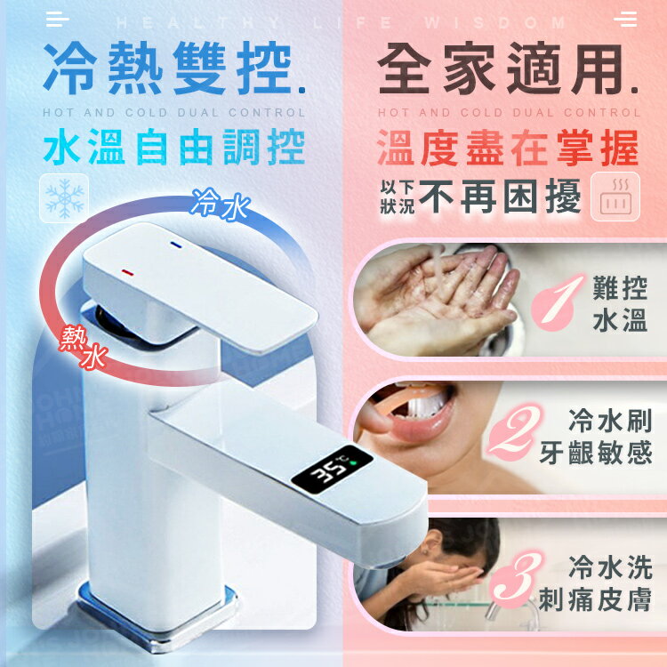 數顯溫控水龍頭 多規格 LED智能顯示屏 面盆水龍頭 廁所水龍頭 檯上水龍頭 冷熱水龍頭【ZU0105】《約翰家庭百貨 5