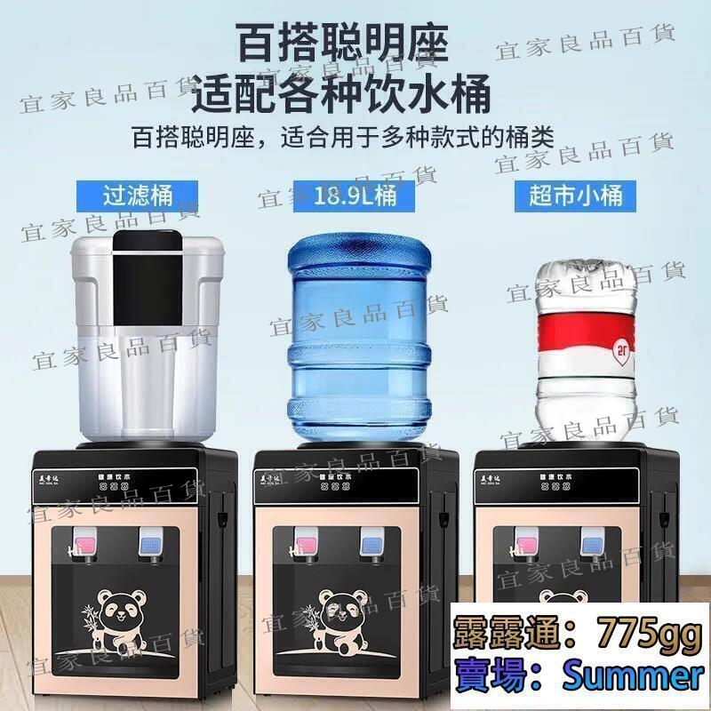 【宜家良品百貨】高檔飲水機式小型家用型冷熱冰溫熱辦公室宿舍桌面飲水器