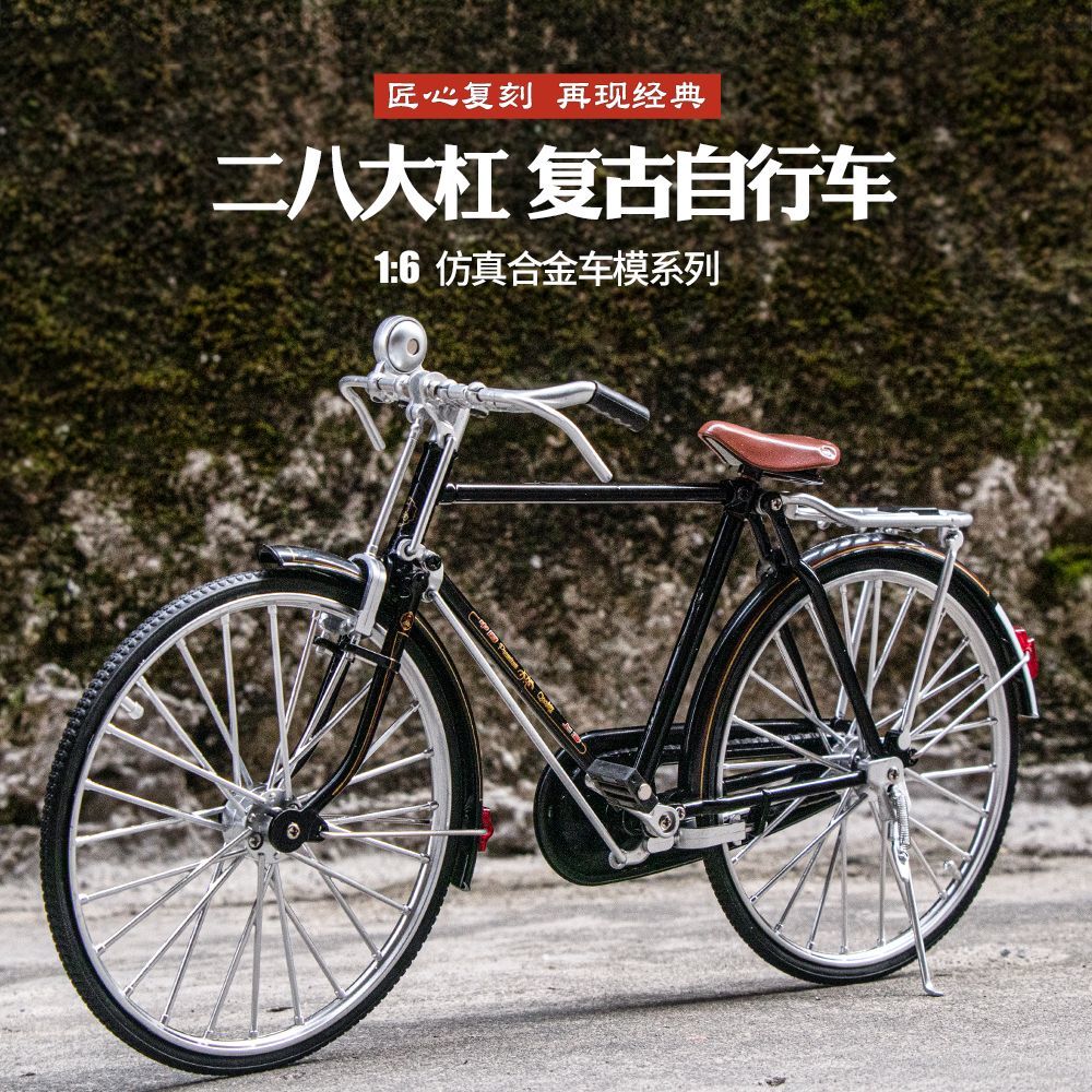 臺灣公司/開發票 收藏合金超大號二八大槓自行車模型模擬復古懷舊單車桌面擺件玩具