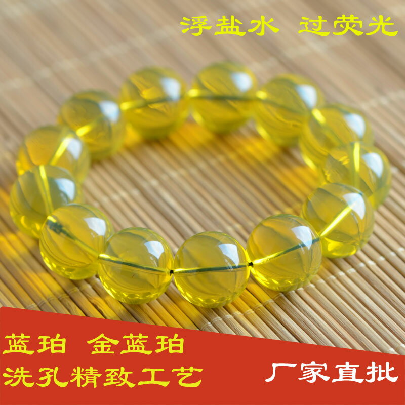 多明尼加凈水藍珀圓珠單圈男女款蜜蠟手鏈琥珀高藍金藍珀手串浮鹽