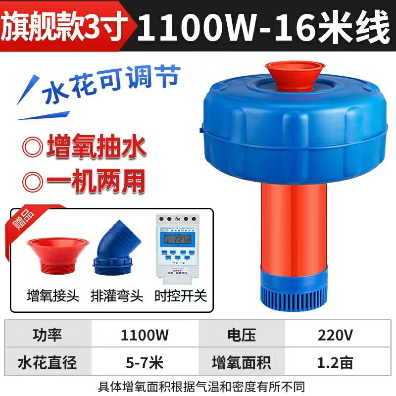 {公司貨 保固一年}魚塘增氧機220V大功率池塘打氧機專用水產養殖充氧泵全自動浮水泵 0