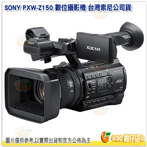 SONY PXW-Z150 4K版 數位攝影機 台灣索尼公司貨 攝影機 另有 PXW-X70 PXW-X160