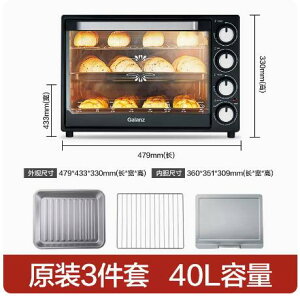 烤箱 格蘭仕電烤箱【220V】家用小型烘焙多功能全自動大容量40升臺式烤箱K43 樂居家百貨
