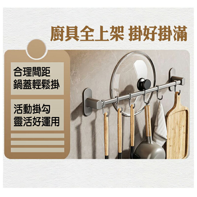 ESH95 40公分 太空鋁 新款 活動掛勾置物架 廚房鍋蓋架 免釘膠無痕安裝 【易利裝】 2