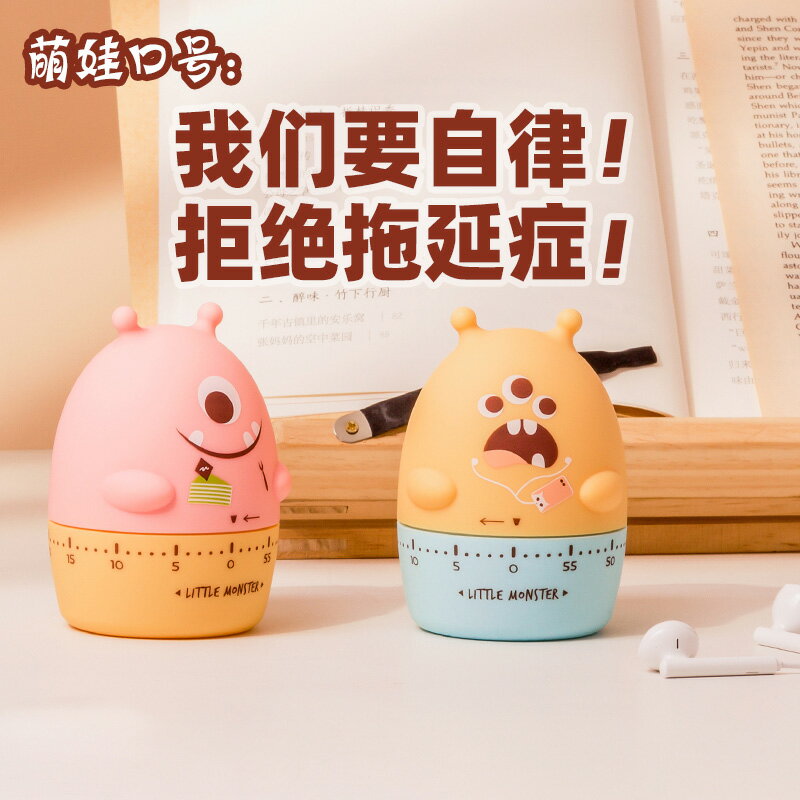 計時器 計時器提醒器學生做題自律時間管理器做飯烹飪定時器廚房倒計時器【MJ16258】