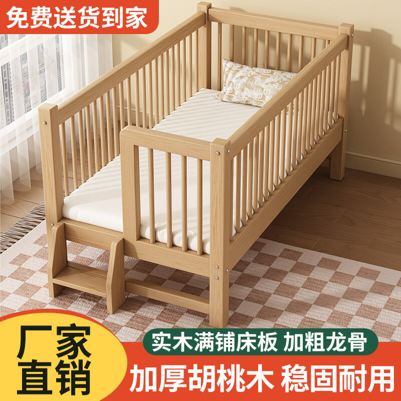免運 開發票 櫸木兒童床嬰兒床純嬰兒實木拼接床加高加粗公主床單人床超厚 快速出貨