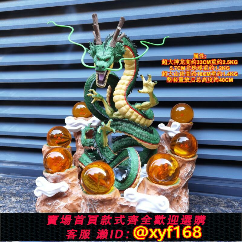 {保固一年 可打統編}優質版七龍珠一番賞最終賞那美剋星地球神龍手辦霸氣模型公仔擺件