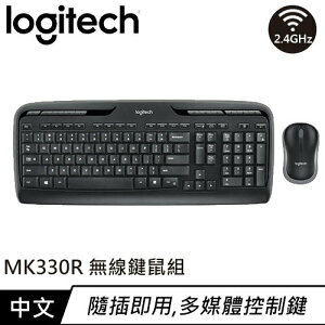 【最高22%回饋 5000點】Logitech 羅技 MK330r 無線鍵盤滑鼠組 中文