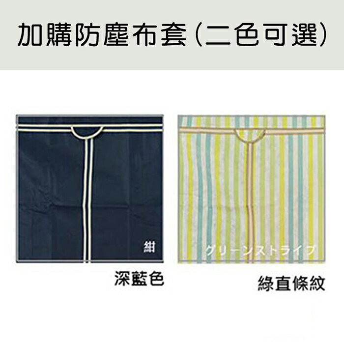 附輪衣架/洋裝收納架/衣架  輕型 60x45x180公分 三層單桿波浪衣櫥【超值特惠組合】dayneeds 4