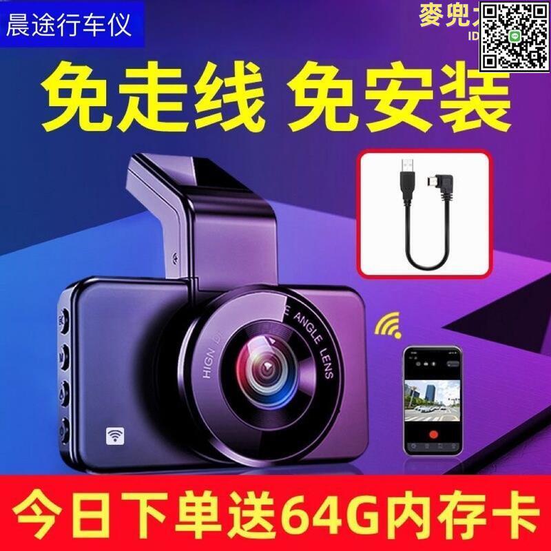 【全球優品滙】前後雙錄行車記錄儀雙攝防水3寸無線記錄儀3寸螢幕手機互聯高畫質