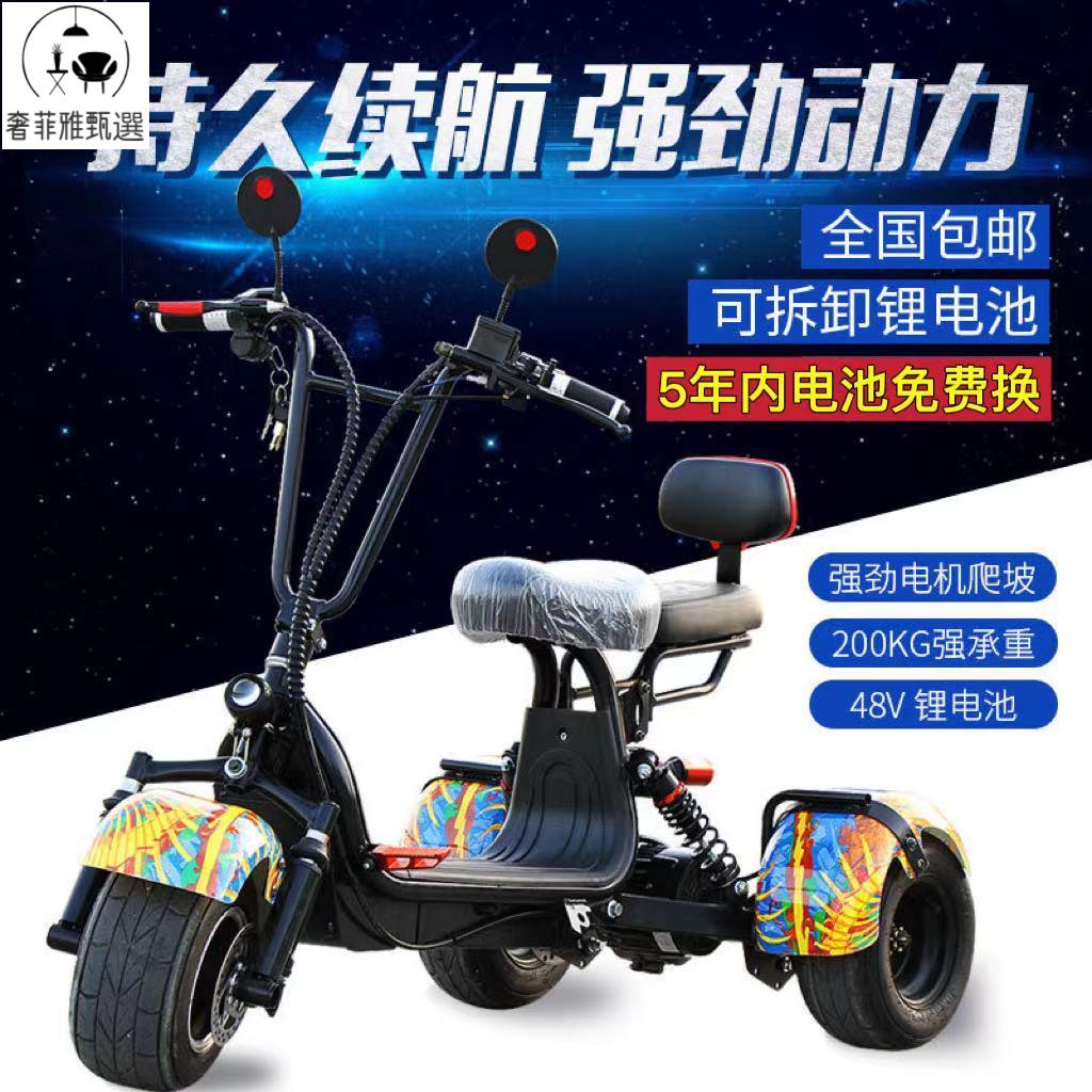臺灣公司/開發票 電動滑板車 新款哈雷電動三輪車 成人電瓶車 滑板車 鋰電池三輪代步車 雙人老年人