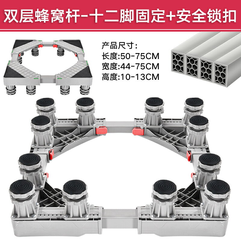 洗衣機底座 滾筒洗衣機底座墊高移動萬向輪加高置物架子全自動托架腳架『CM396004』