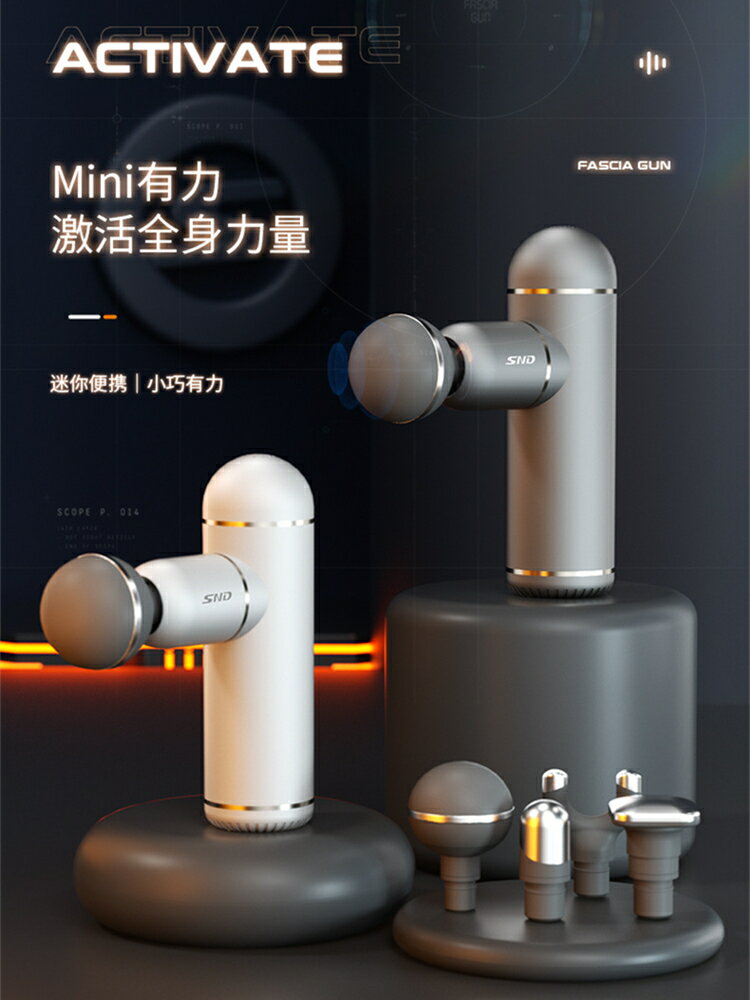 筋膜槍mini迷你隨身便攜專業級女肌肉放鬆器按摩器儀家用按摩機【Snowbelle優選】