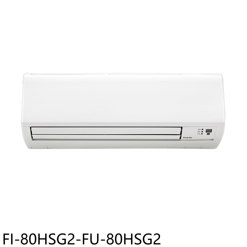 APP下單4%點數★冰點【FI-80HSG2-FU-80HSG2】變頻冷暖分離式冷氣13坪(含標準安裝)