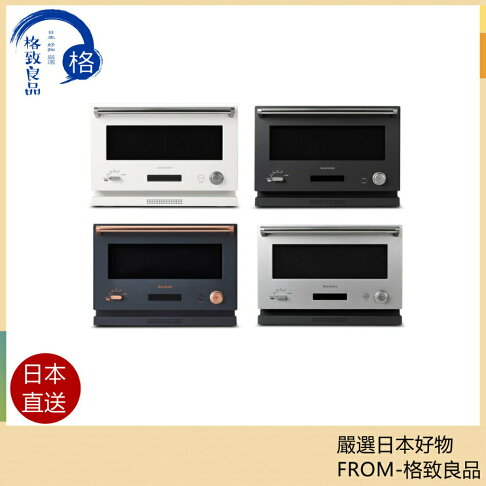 【日本直送!快速發貨!】 BALMUDA The Range 微波烤箱 烤箱 K04A K09A 23款 20L 0