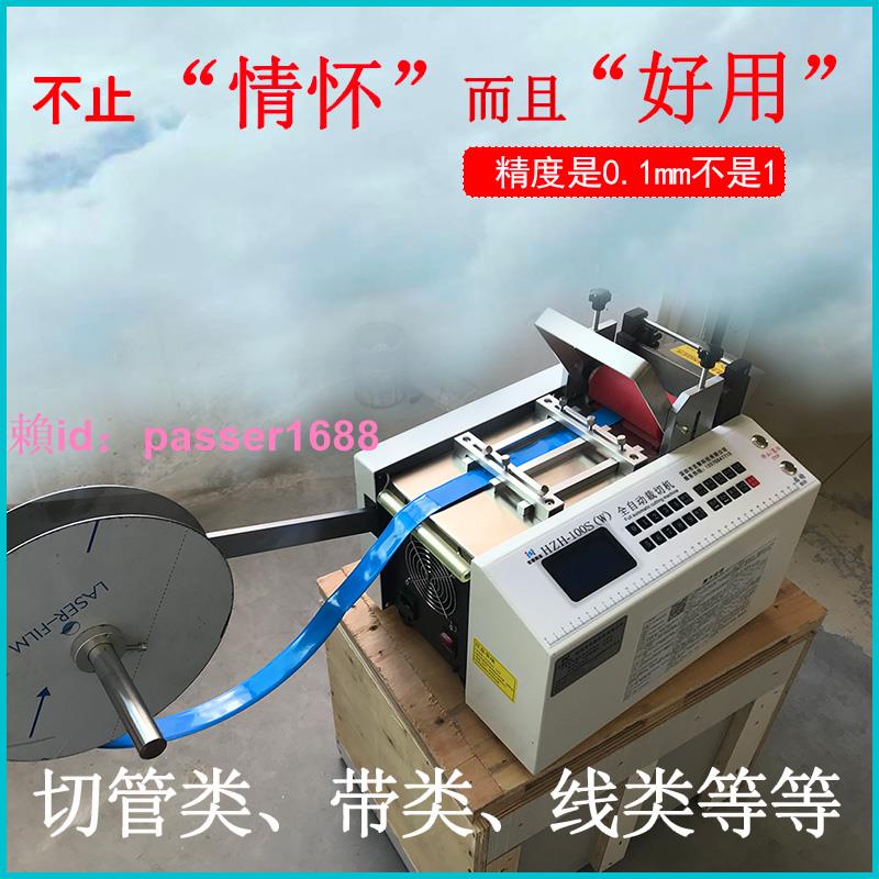 全自動鐵氟龍管電腦切管機鋁箔電線裁切機銅片切割機電池套管裁剪