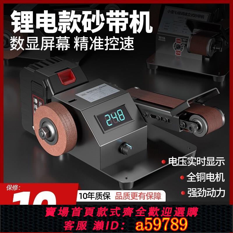 【臺灣公司 可打統編】進口德國充電式電動磨刀神器多功能鋰電池水磨砂帶機砂輪機小型新