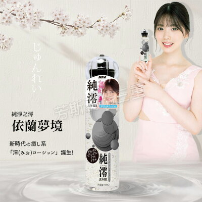 純淨之澪 依蘭夢境後庭潤(118ml) 調情 前戲 愛液 情趣 潤滑液