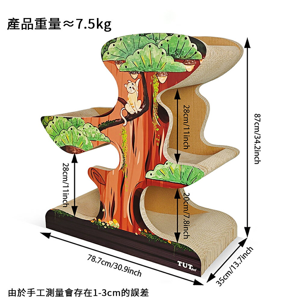 【台灣現貨】加高加大松樹貓抓板 一體式貓咪磨爪板 盆景大樹貓窩 多層豪華磨爪板貓咪床 0