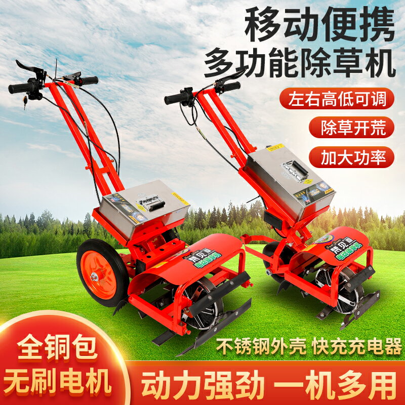 新型電動除草機小型家用多功能鋤草機微耕機鬆土犁地梵見開溝神器