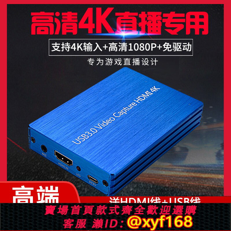 {保固一年 可打統編}HDMI採集卡 PS4遊戲機switch任天堂wiiu連線筆記本電腦主機轉換器