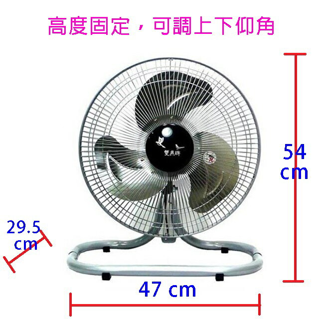 雙燕 F-614 14吋工業扇 4