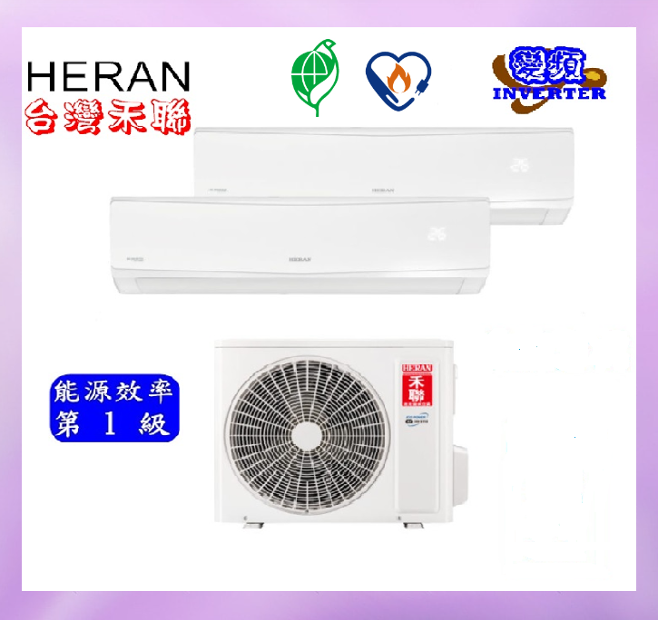 【標準安裝】禾聯HERAN適用5坪+8坪一對二冷暖變頻空調HM3-SK65H+HI-SK28H+HI-SK41H