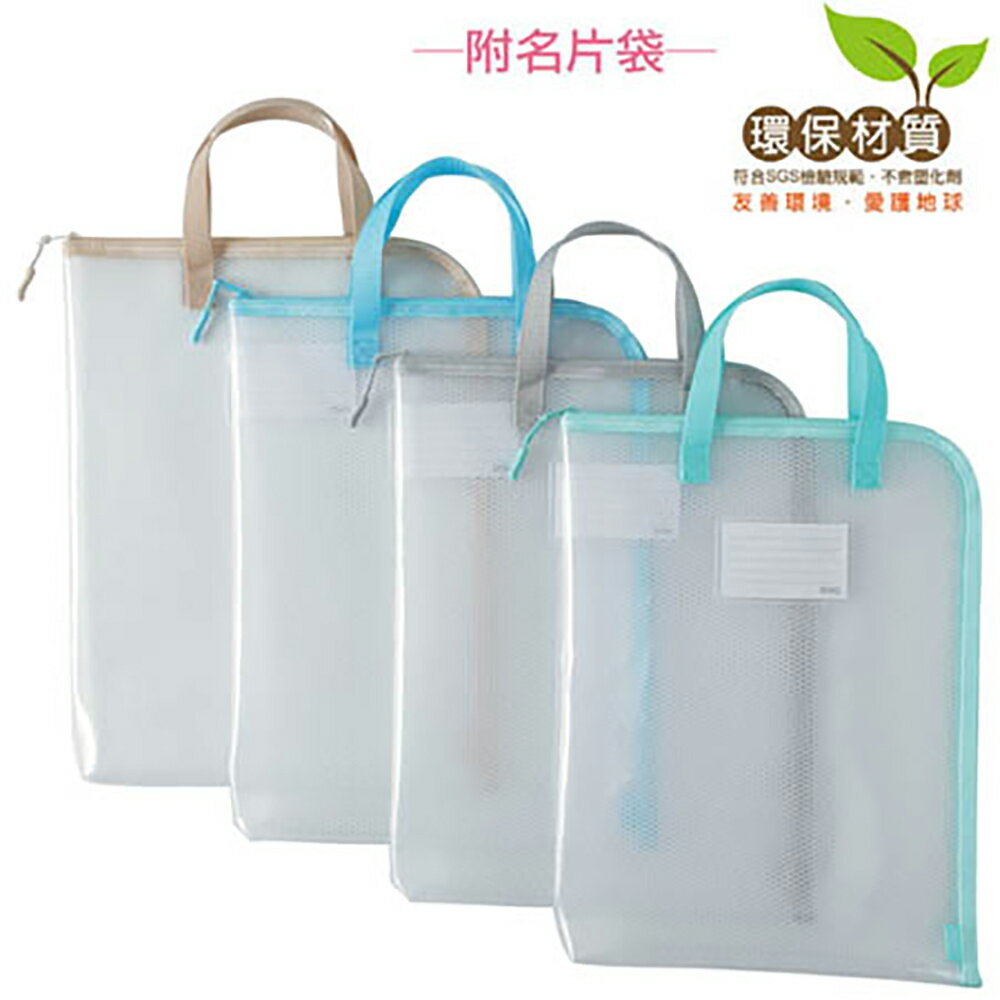 【史代新文具】三燕COX LA-0165V 立體式B4 L型拉鍊手提收納袋/拉鍊袋/防塵收納袋