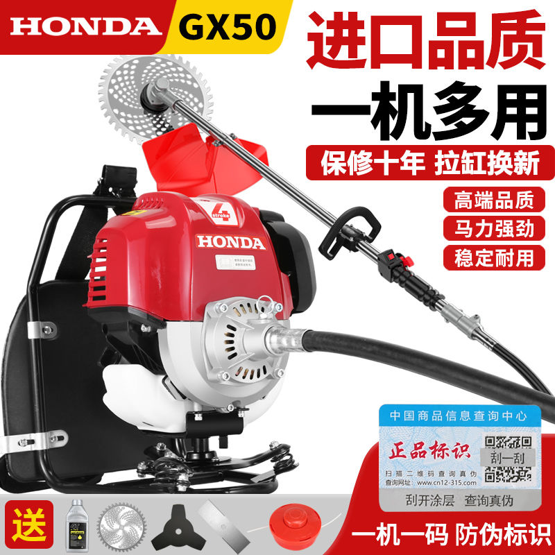 【台灣公司 超低價】進口本田GX50割草機四沖程大功率背負式除草機多功能開荒割灌機 6