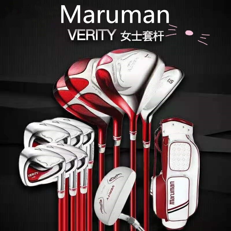 新款日本Maruman高爾夫套桿女士氣質verity奢華初學球桿紅色全套