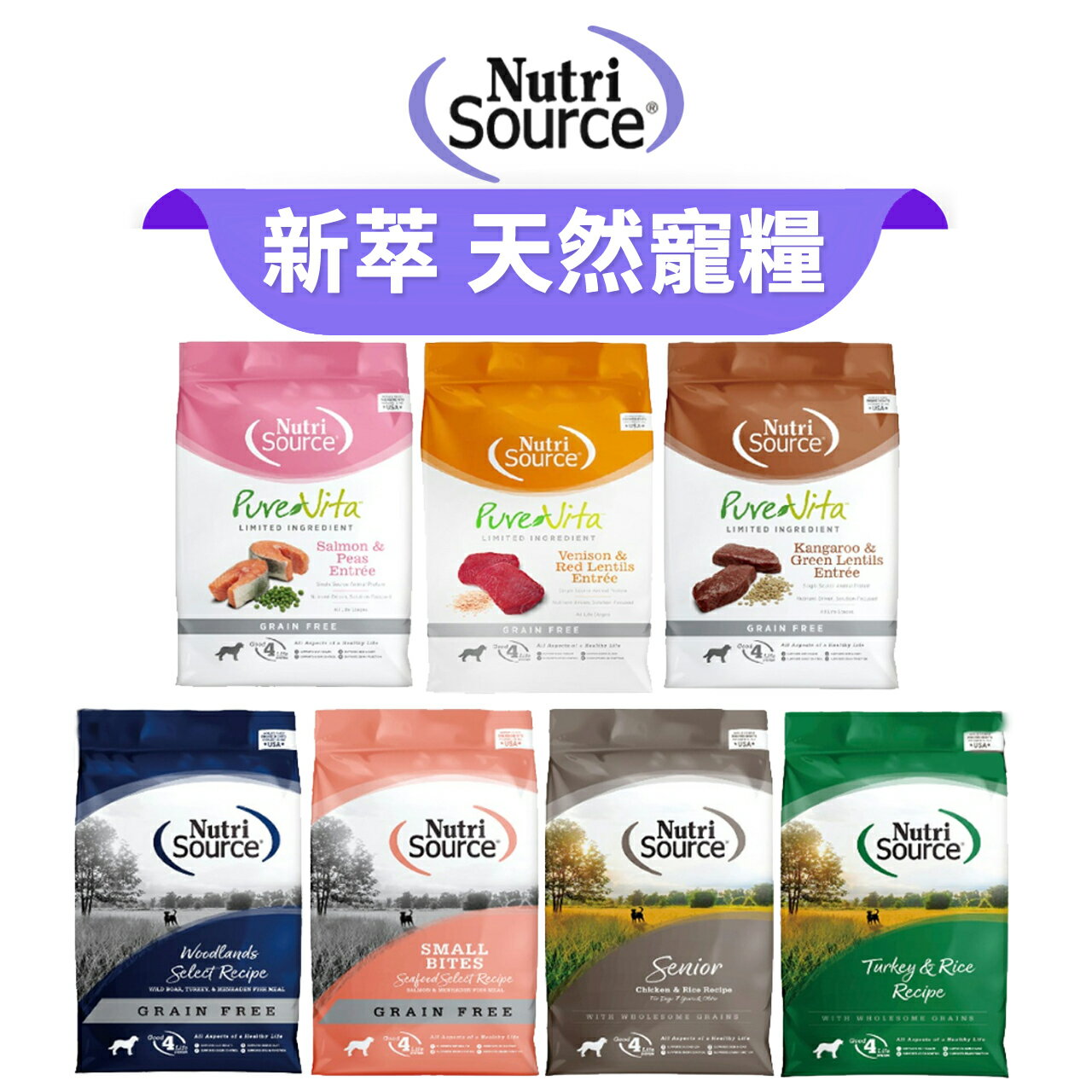 【PETMART】 新萃 狗飼料 單一肉種系列 經典鮮肉系列 鹿肉/袋鼠肉/鮭魚/雞肉