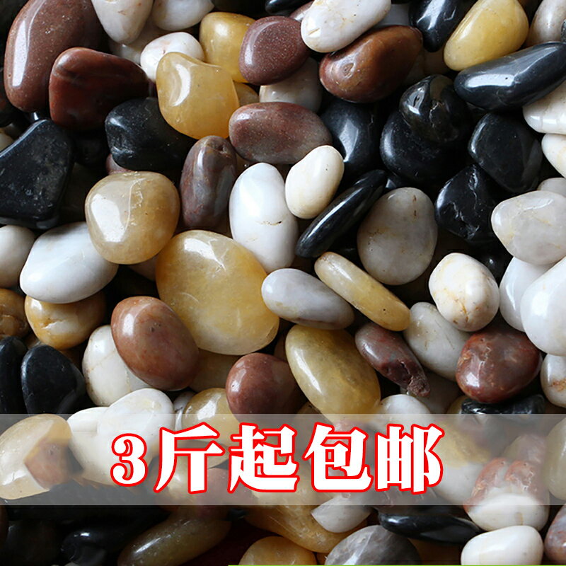 天然南京雨花石鵝卵石原石花盆園藝魚缸五彩鋪路石頭多肉盆栽庭院