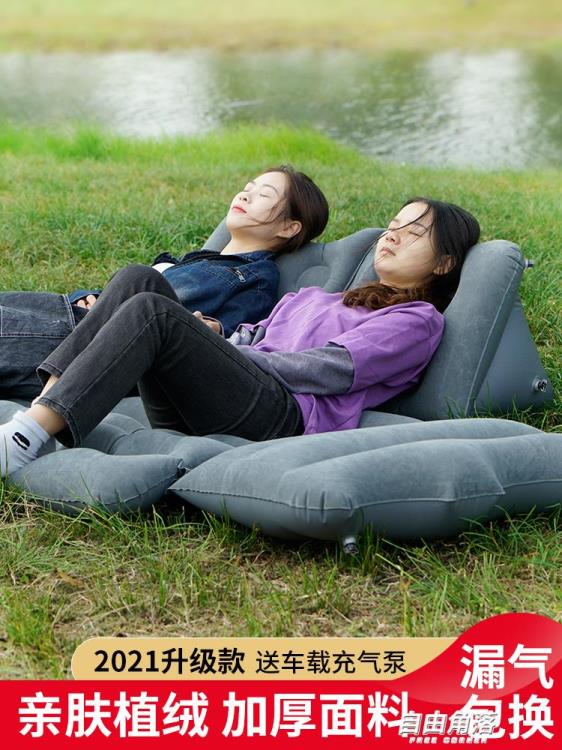 戶外充氣沙發懶人空氣床車載充氣床戶外野營床墊雙人便攜式氣墊床 貝達生活館