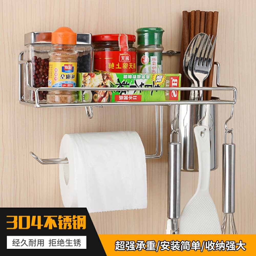 304不銹鋼廚房置物架壁掛架墻上收納架掛件鍋鏟架調味品調料架子DF 清涼一夏鉅惠