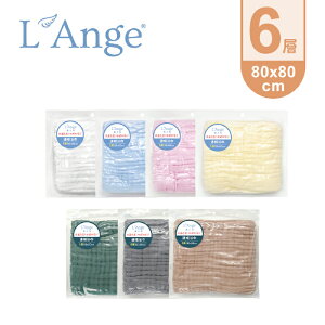 L'Ange 棉之境 6層純棉紗布連帽浴巾 80x80cm(多色可選)