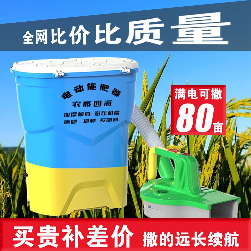 【台灣公司 超低價】電動施肥器全自動新款撒肥機電動撒肥機撒肥料懶人施肥神器最新款