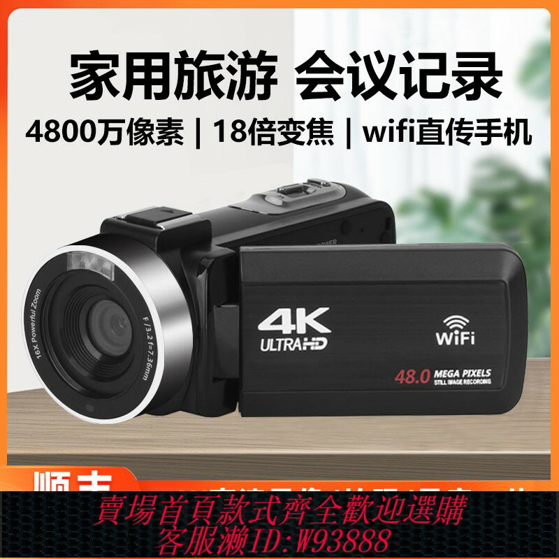 {臺灣公司貨 可打統編}4k數碼攝像機復古專業便捷式手持dv家用旅遊會議記錄攝影機錄像機