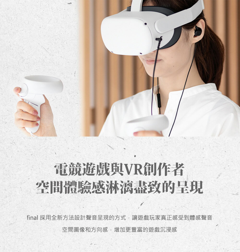 【全館領券再折】日本 final VR3000 電競入耳式耳機 線控耳機 有線耳機 台灣公司貨 保固2年 4