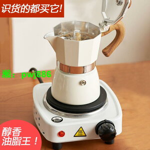 家用小型意式摩卡咖啡壺戶外煮咖啡套裝手沖雙閥蒸餾磨咖啡萃取器