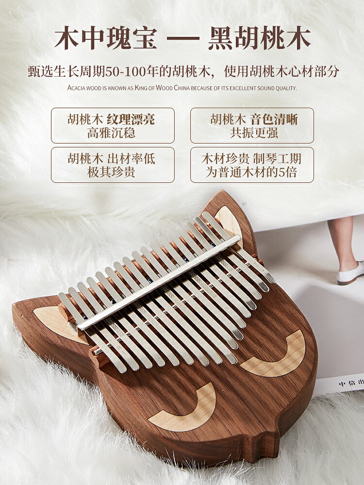 拇指琴/byla巴麗卡林巴拇指琴kalimba卡靈巴17音姆指琴不用學就會的樂器-摩可美家