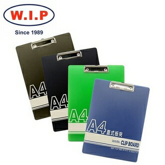 【W.I.P】正A4板夾（直） EP-041S /個 (顏色隨機出貨)