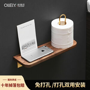 免打孔廁所創意無芯卷紙筒實木黃銅紙巾置物架衛生間壁掛式胡桃木