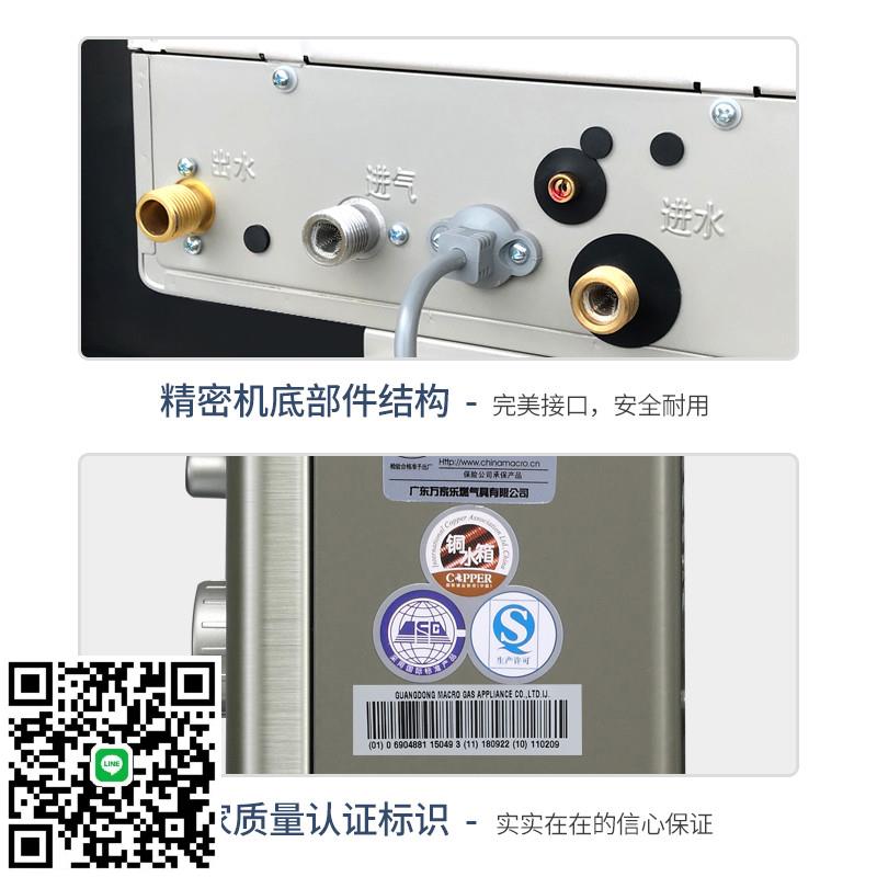 萬家樂8P6燃氣熱水器平衡式天然氣液化氣室內10升家用8升恆溫即熱