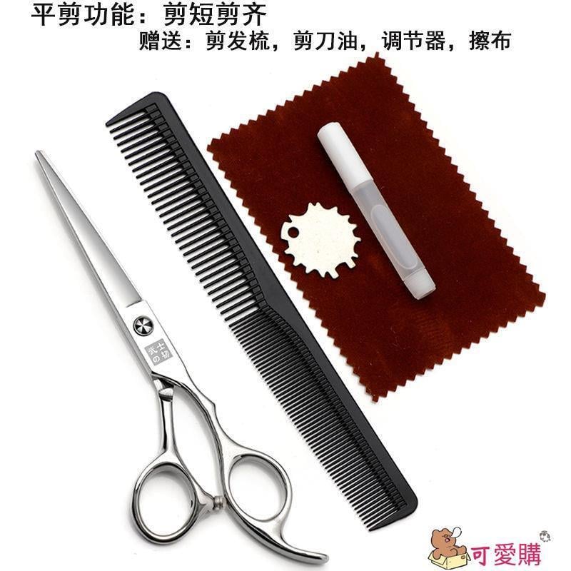 【免運+最低價】理髮剪刀 武士韌專業理發剪刀套裝平牙剪打薄剪劉海神器剪頭發工具美發剪刀 3