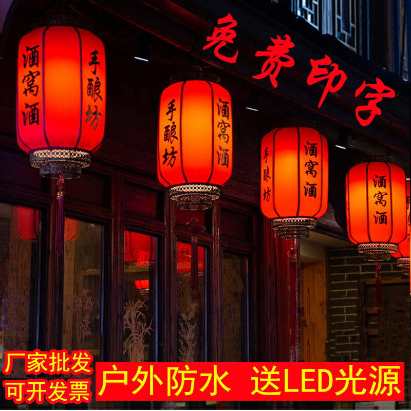戶外防水羊皮燈籠吊燈廣告定制印字飯店仿古中式紅宮燈中國風掛飾