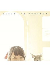 伊藤加奈惠-相遇的景色迷你專輯CD