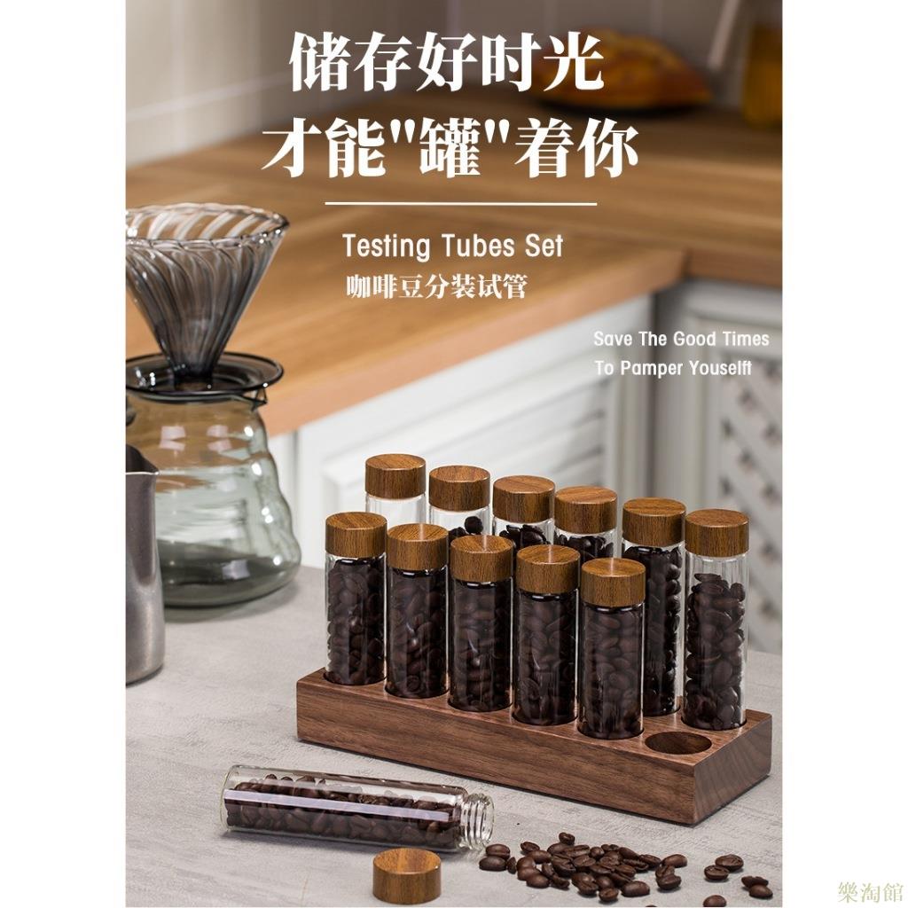 新款咖啡豆分裝試管胡桃木收納展示架玻璃試管密封罐咖啡豆儲存聞香瓶 咖啡豆罐展示架