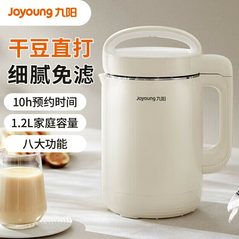 九陽DJ12A-D260豆漿機家用破壁免過濾免煮多功能小型迷你【需110v可在賣場搜尋110v標識】